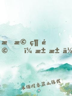 掛機經驗，求求你別漲了！